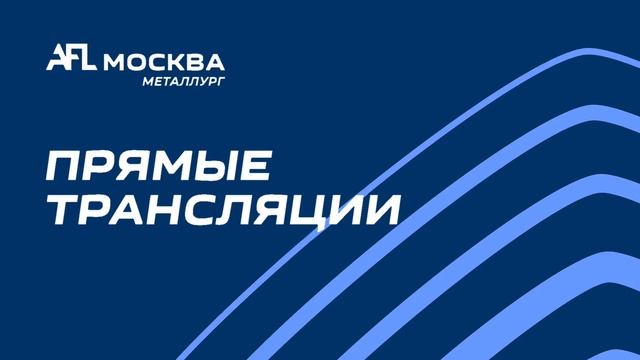 AFL 24. Division Two . Day 1. Roma Cheese Joe-Fenza смотреть онлайн