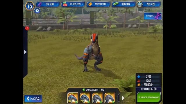 Jurassic world the game | Эоламбия 40 LVL смотреть онлайн