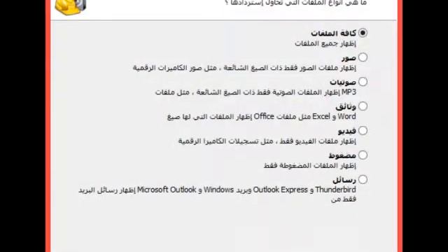 تفعيل وترقية Recuva 1 52 1086 Professional смотреть онлайн