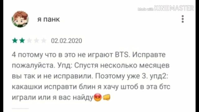 Самые тупые отзывы в Google Play Market #3