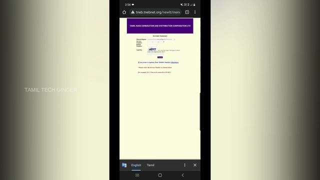 Mobile Browser Secret Settings | Android Mobile Tips | Tamil 2021 - 2022 смотреть онлайн