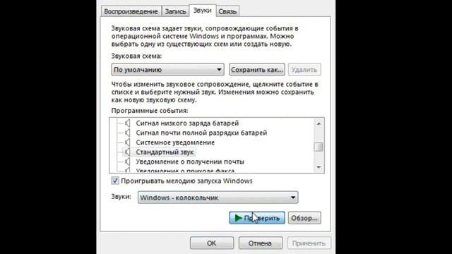 Звуки Windows 7 смотреть онлайн