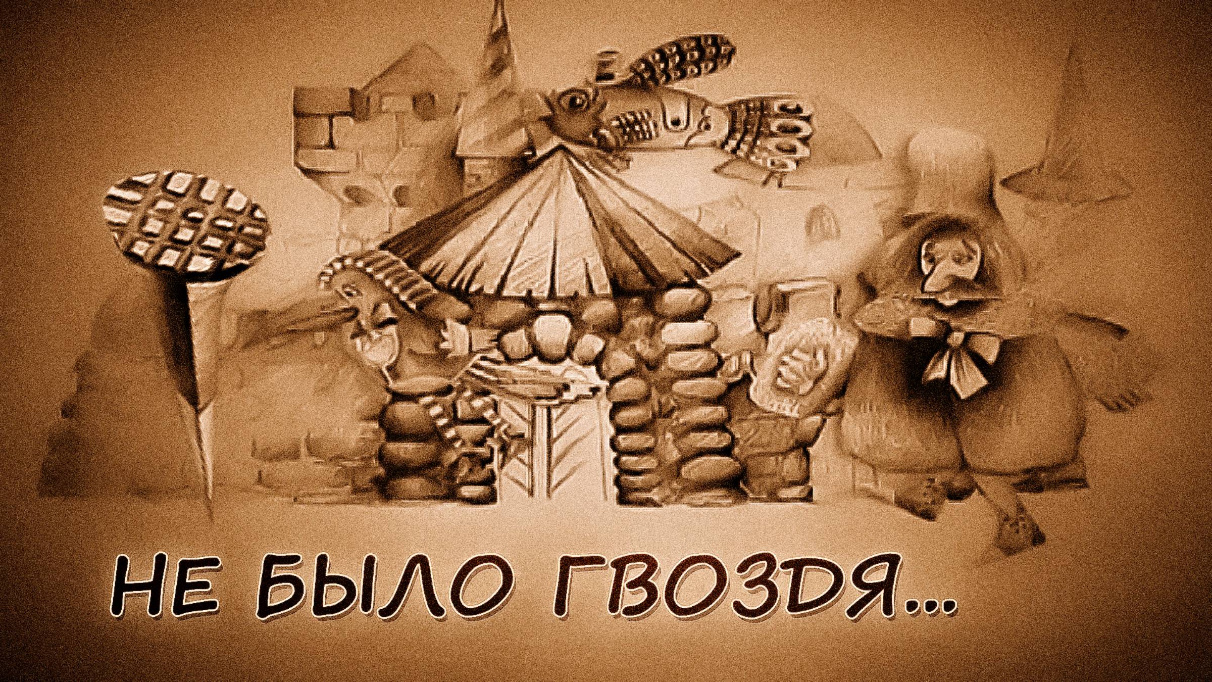 Мультипликация 