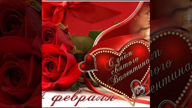 День Всех Влюбленных. смотреть онлайн