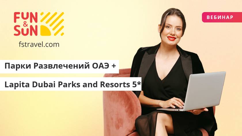 Lapita Dubai Parks And Resorts Полинезийский резорт в Дубае Dubai Holding Entertainment