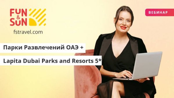 Lapita Dubai Parks and Resorts Полинезийский резорт в Дубае Dubai Holding Entertainment