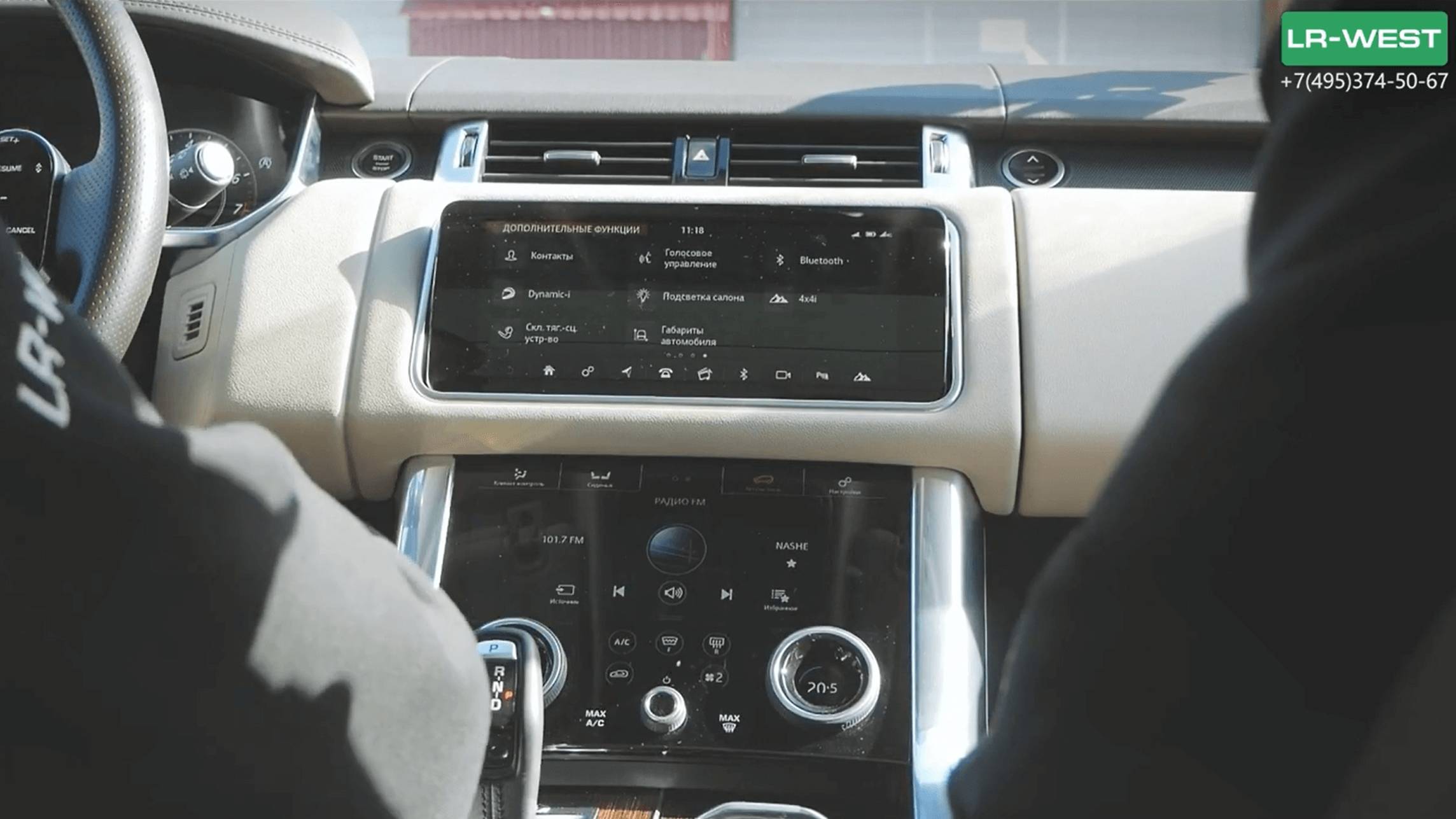 Мультимедиа Рендж Ровер 2020. In Control Touch Duo. смотреть онлайн