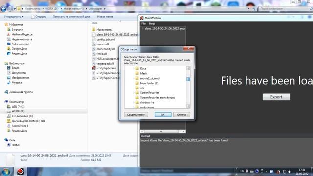 Shadow Fight 2 Way How Extract Basics Files (Unity Only) смотреть онлайн