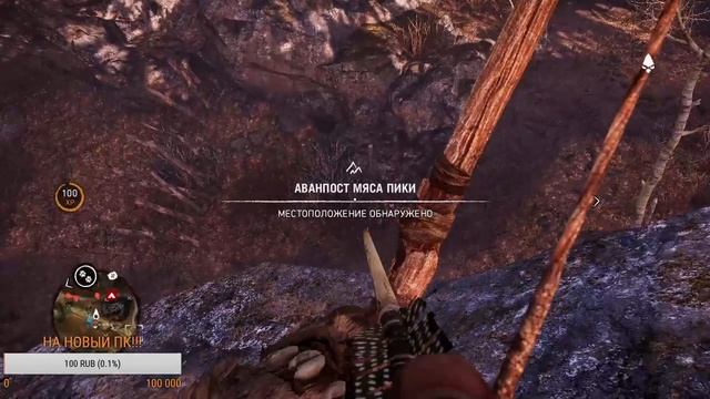 Far Cry Primal- ВЫПОЛНЯЕМ ЗАДАНИЕ ОХОТНИЦЫ ДЖЕЙМЫ!!! смотреть онлайн