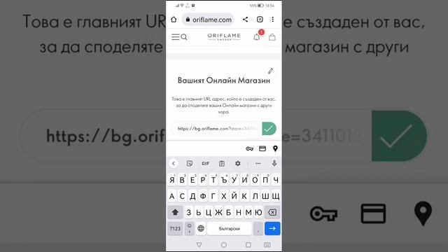 Линк към моят онлайн магазин в Орифлейм смотреть онлайн