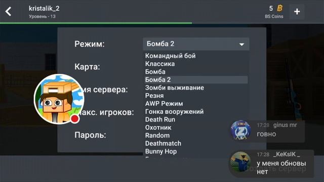 СТРИМ ПО БЛОК СТРАЙК смотреть онлайн