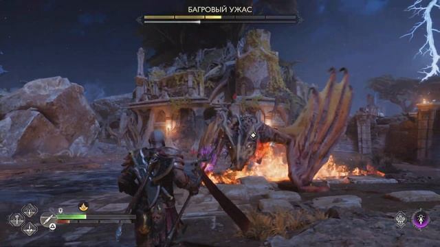 God of War Рагнарёк Багровый ужас смотреть онлайн