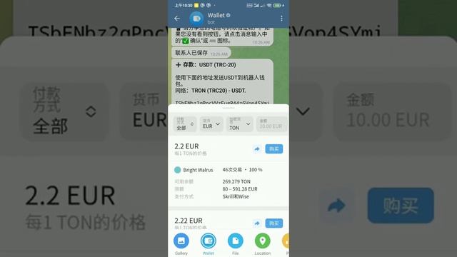 @Wallet bot：电报内置加密货币钱包功能介绍：Telegram Wallet Bot telegram crypto wallet #168 смотреть онлайн