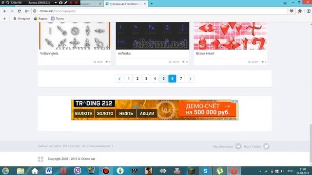 Видео Урок: как менять курсор мыши? смотреть онлайн