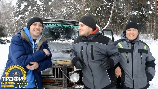 Трофи-тур 4х4 - Отзыв участников стандартного джип тура смотреть онлайн