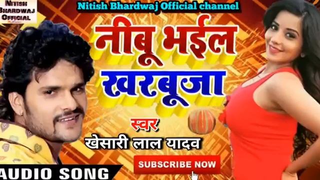 Nibu kharbuja bhaial madam (Kheshari Lal Yadav) ka 🎶🎶🎶🎶🎶✋✋✋✋✋✋✋❤️❤️❤️🎶🤰🤰 смотреть онлайн
