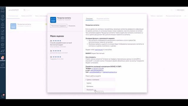 Раскрытые контакты смотреть онлайн