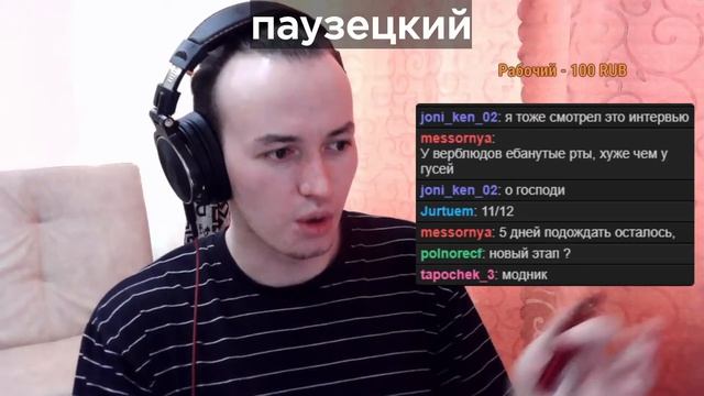 беспечный стример смотреть онлайн