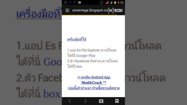 สอนเปลี่ยน ธีม Facebook android смотреть онлайн