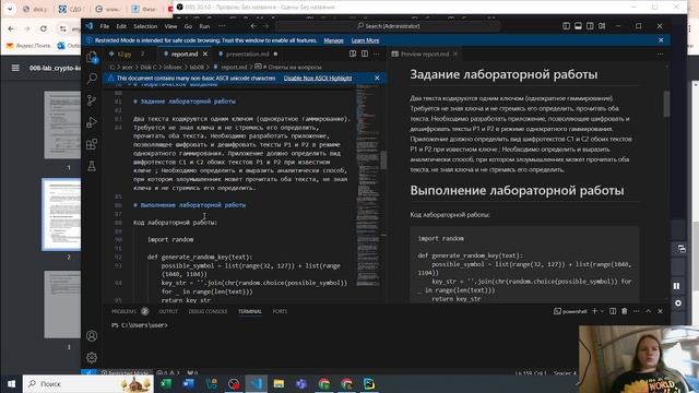 Лабораторная работа №8 (создание презентации) Инфобез смотреть онлайн