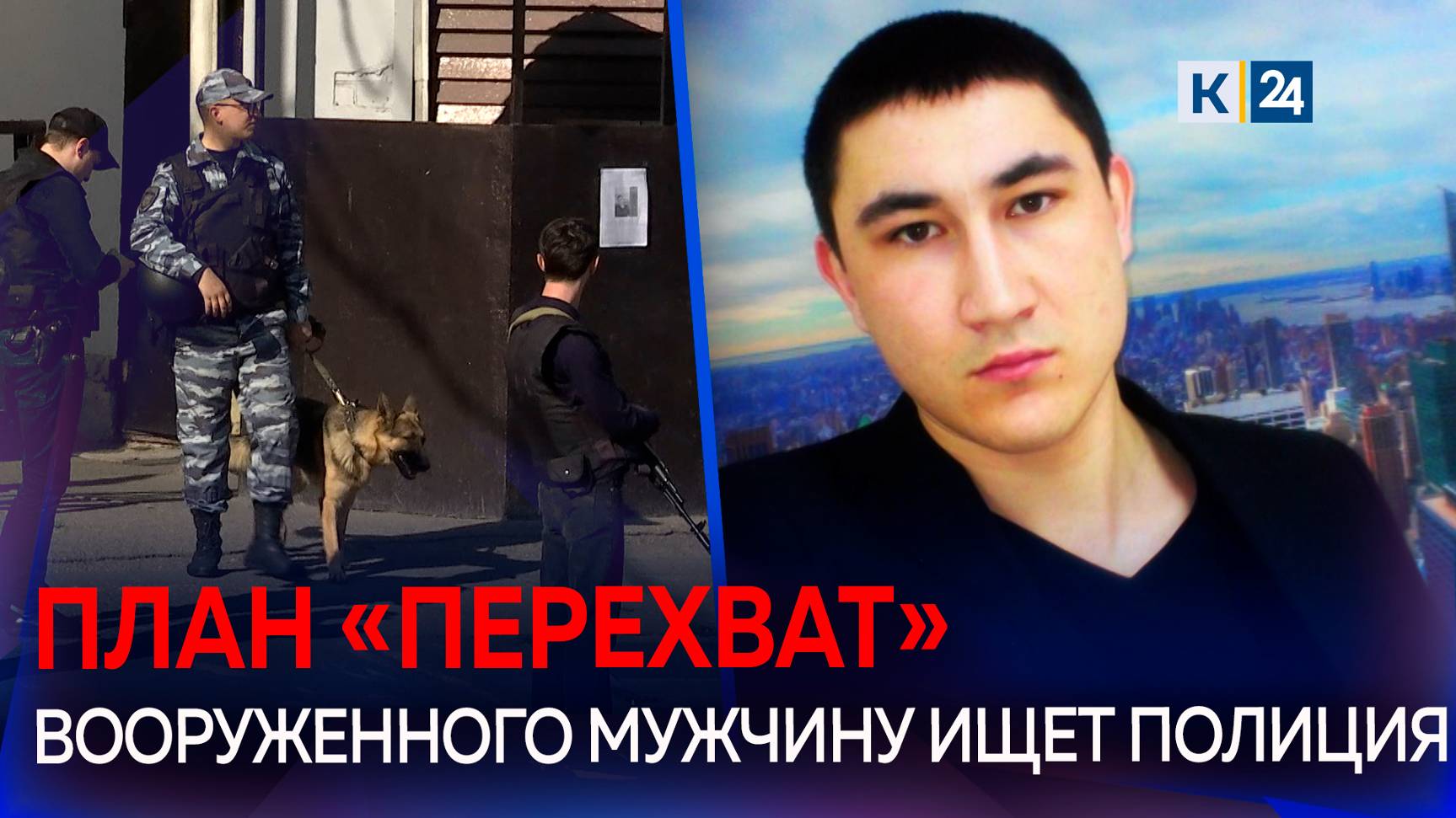 Выезды из Краснодара перекрыли из-за вооруженного нападения на патруль ППС смотреть онлайн