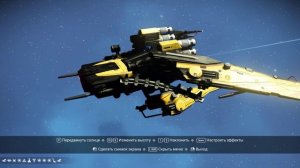 No Man's Sky Нашла звездолет стражей.