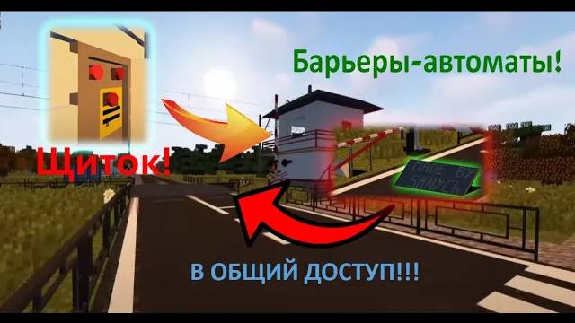 КАРТА ДЛЯ ДЕЖУРНОГО ПО ПЕРЕЕЗДУ В ОБЩИЙ ДОСТУП 1.12.2 смотреть онлайн