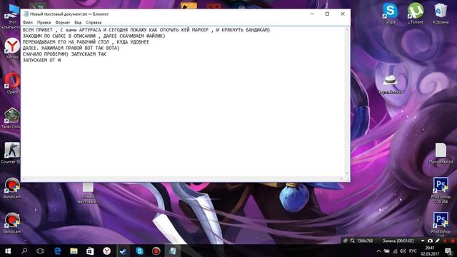 как устоновить ►Кеймаркер , и крашнуть бандикам смотреть онлайн