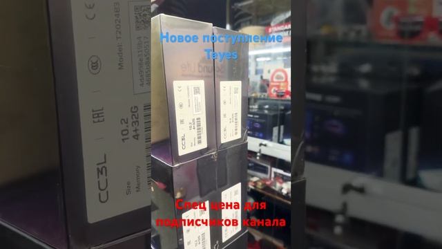 Новое поступление Teyes смотреть онлайн