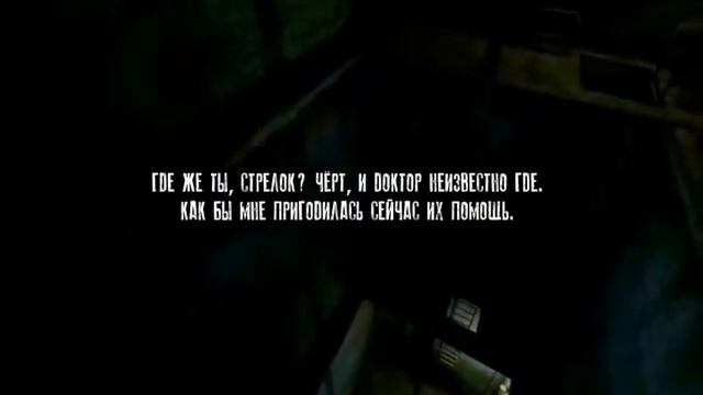 Почему стрелок не похож на меченого часть 1 смотреть онлайн