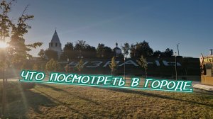Сызрань, что посмотреть в городе