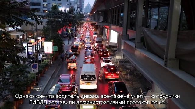 В Сочи водителю самоходного дивана на колесах выписали штраф за..непристегнутый ремень безопасности смотреть онлайн