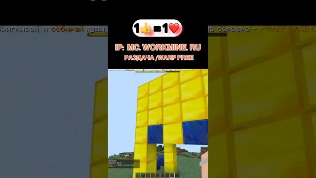 МЕГА РАЗДАЧА В МАЙНКРАФТ! #shorts смотреть онлайн