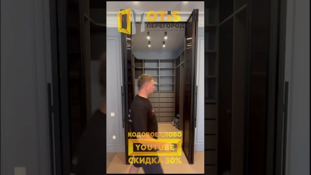 Межкомнатная Перегородка. По заказам +7(905)558-08-82 Работаем в Москве и МО смотреть онлайн