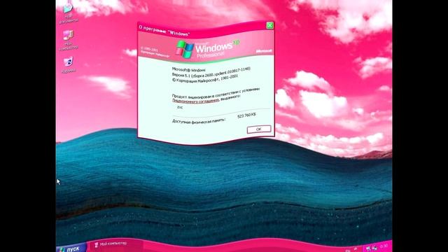 Windows XP Russian Desktop And Startup Sound Effects (Sponsored By Preview 2 V17 Effects) смотреть онлайн