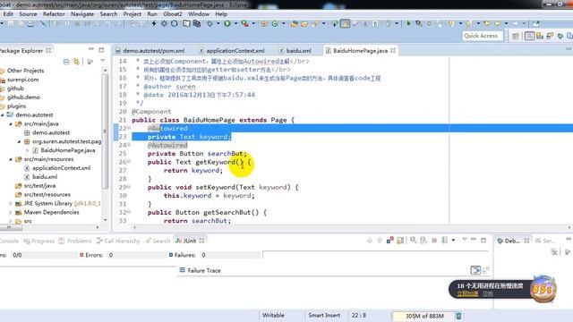 Phoenix AutoTest 框架简单介绍 смотреть онлайн