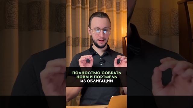 Зачем я продал ВСЕ облигации смотреть онлайн
