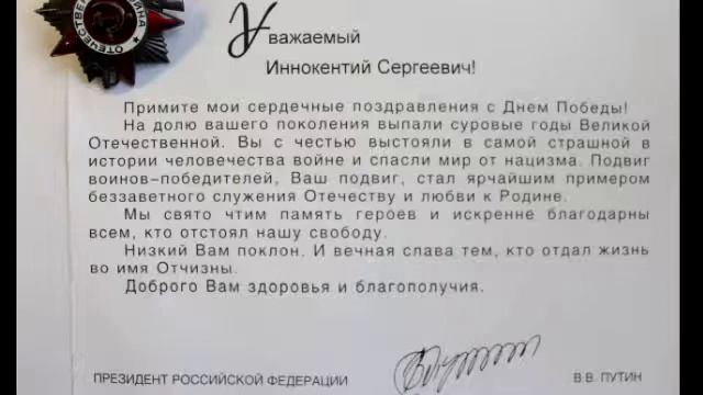 биография ветерана В.О.В Васильева .И.С смотреть онлайн