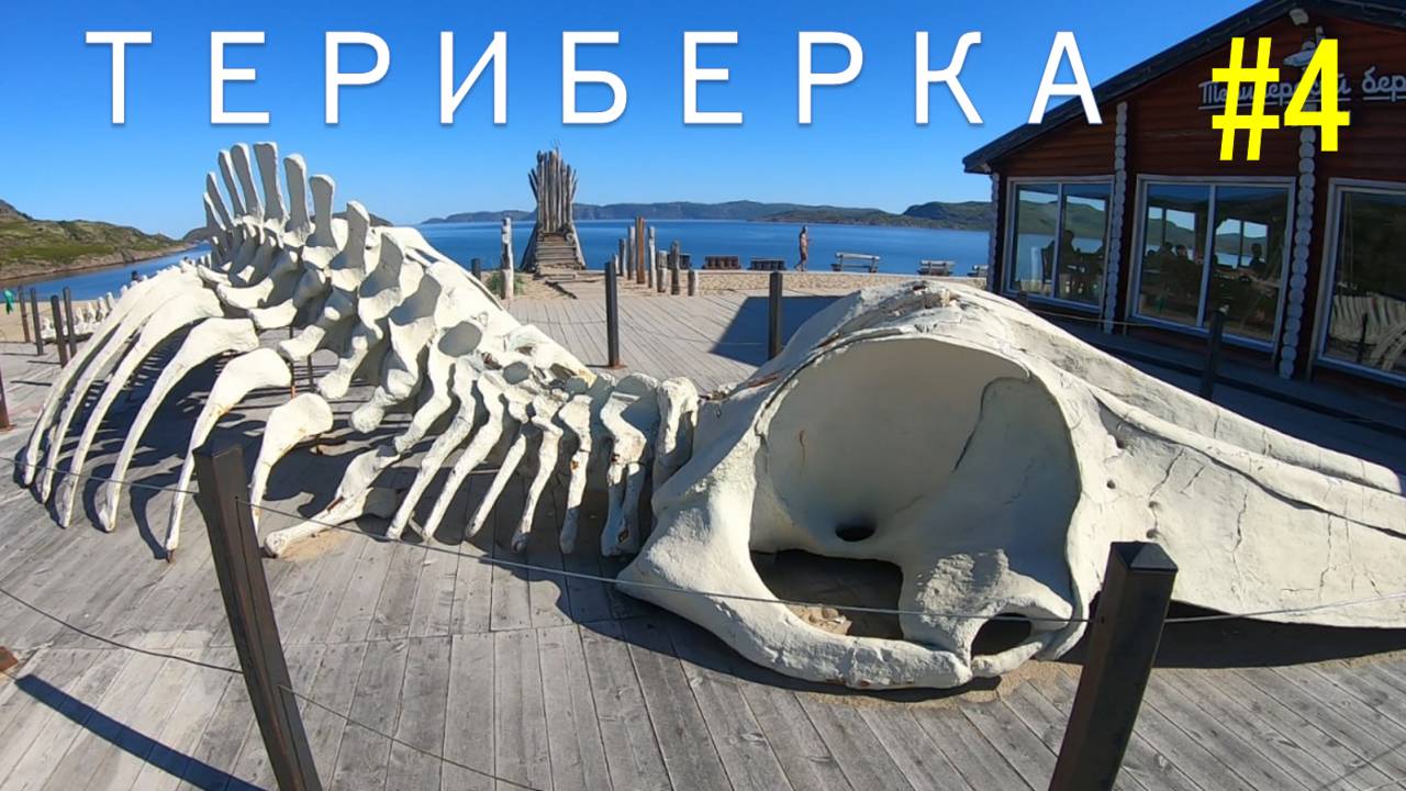 НА МОТОЦИКЛЕ ЗА ПОЛЯРНЫЙ КРУГ. ЧАСТЬ 4