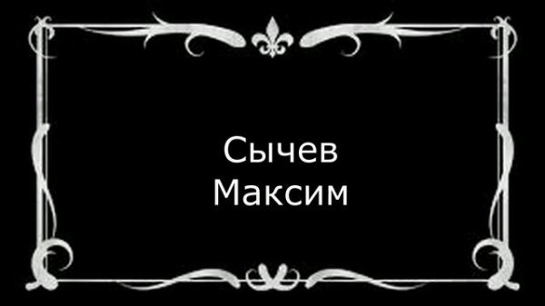 Визитка команды IT-шников