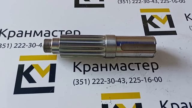 Выходной вал (шпонка/шлицы 18 зуб.) для редукторов поворота платформы автовышек АГП, ВС, АПТ смотреть онлайн