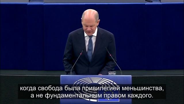 Речь Олафа Шольца 9 мая 2023 г. в Страсбурге смотреть онлайн