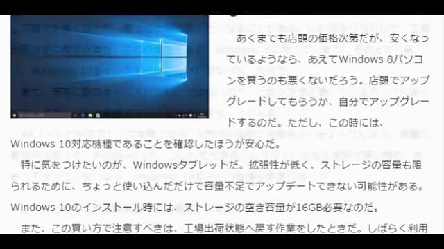 Windows 10登場でパソコンが投げ売り？ смотреть онлайн