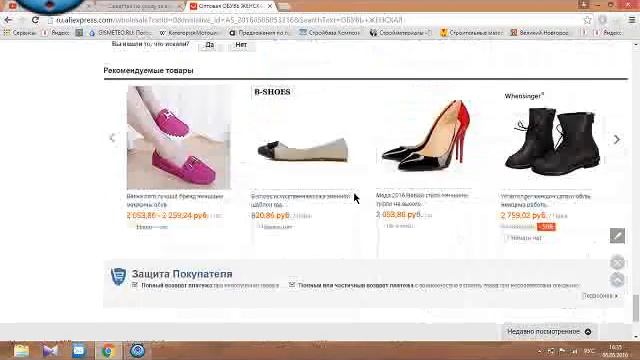 AliExpress товары