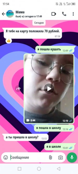 общение