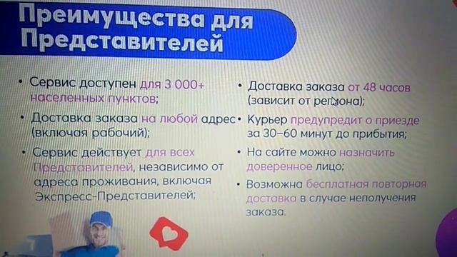 Новая курьерская доставка Avon с 14 мая смотреть онлайн