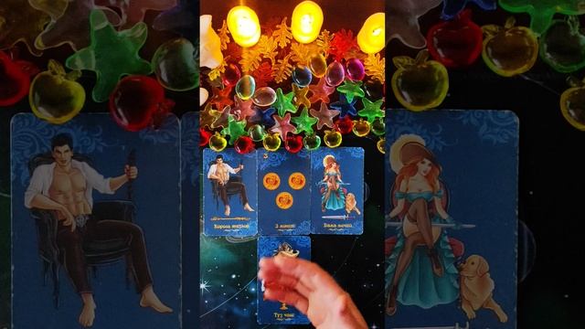 ОТНОШЕНИЕ К ВАМ ЗАГАДАННОГО ЧЕЛОВЕКА ❤️ смотреть онлайн