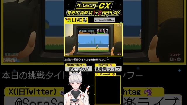 【縦】【Switch】ゲームセンターCX 有野の挑戦状 1+2 REPLAY 本日の挑戦 4/8 Retro Game Challenge смотреть онлайн