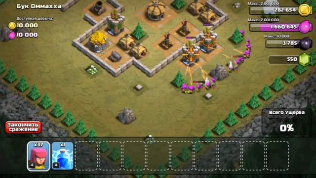 Прохождение игры Clash of Clans (Android) #36 Дальнейшая Прокачка смотреть онлайн