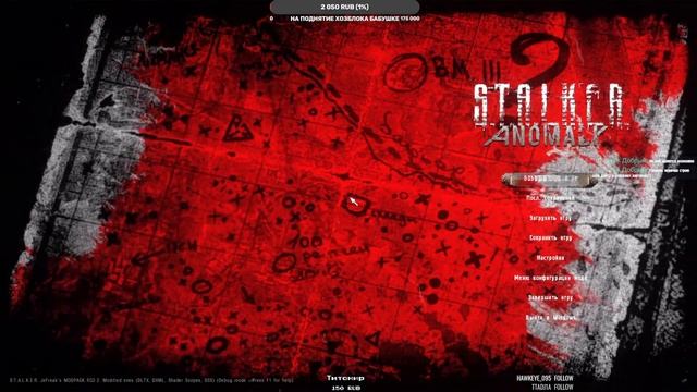 Своя сборка, смесь GAMMA и Anomaly | S.T.A.L.K.E.R. - Anomaly смотреть онлайн